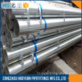 MS ERW SCH80 GALVANIZLI ÇELİK SERA BORU